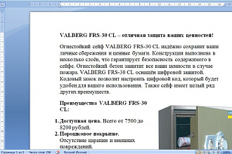 Напишу статью