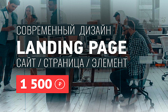 Дизайн блока сайта