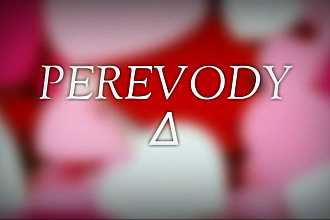 Корейский перевод
