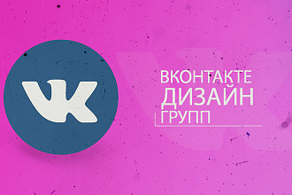 Баннер для группы VK