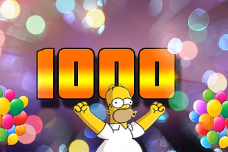 1000 реальных подписчиков или друзей ВКонтакте