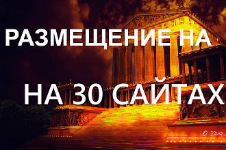 Продвижение в топ