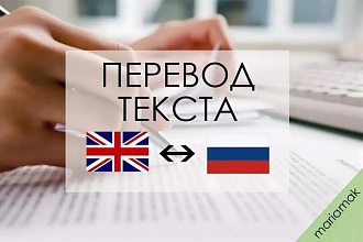 Переведу текст на русский язык