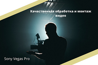 Монтаж и обработка видео . Создание интро и аутро
