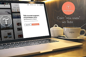 Создание аккуратного и качественного сайта, Landing Page