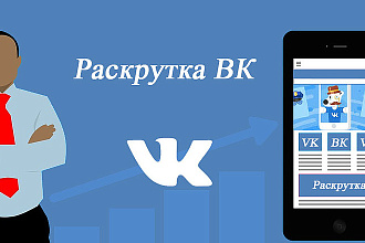 Раскручу ваш инстаграм, контакт, живые подписчики