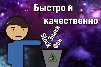 Удаление водяных знаков, фона, а также их замена