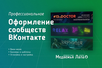 Профессиональное оформление групп