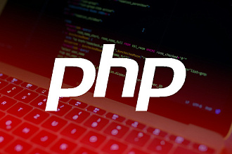 Напишу скрипт на PHP