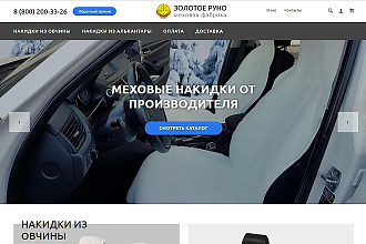 Интернет магазин на OpenCart