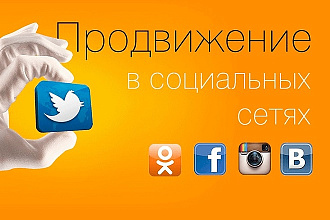 Привлеку подписчиков на вашу страницу, в группу Вконтакте
