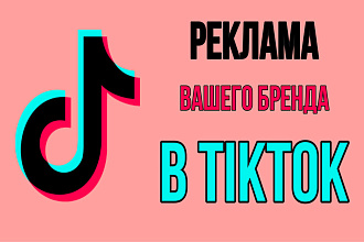 Реклама бренда