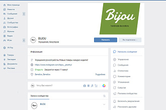 Оформление групп Вконтакте
