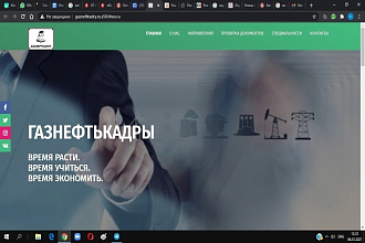 Продам готовый сайт и домен