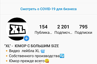 Очень дешёвая реклама в Instagram на прокачанном аккаунте