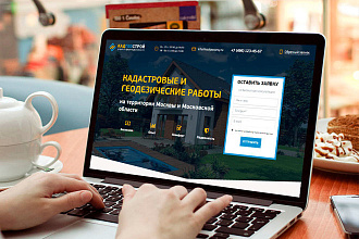 Создание Landing page