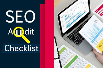SEO аудит по современным требованиям. Указание приоритетных ошибок