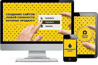 Создание сайта на Wordpress