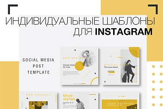 Оформление страницы Instagram