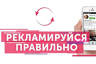 Настрою рекламу в instagram