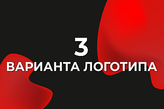 Создам оригинальный логотип