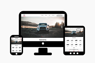 Адаптивный landing page сайт