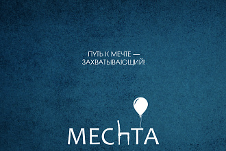 Создам логотип мечты