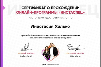 Ваш Инстаграм-аккаунт будет приносить Вам гораздо больше клиентов