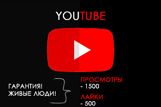 2в1 YouTube Продвижение