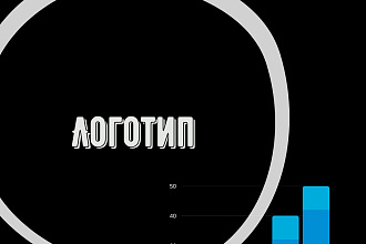 Разработка логотипа