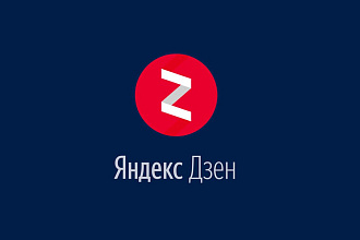 300 подписчиков на канал Яндекс Дзен с гарантией на 30 дней