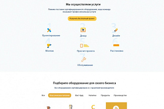 Дизайн сайта