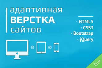 Адаптивная верстка и back-end