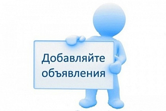 Размещу ваше объявление в 100 группах соц. сети ВК