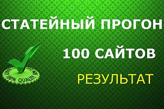 Статейный прогон по 100 сайтам. Результат