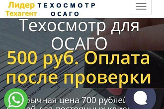 Готовый виджет, кнопка WhatsApp для сайта, легкая установка