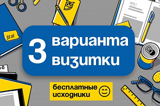 Создание макета визитки