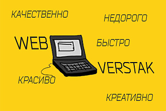 Качественный адаптивный сайт на Wordpress
