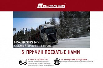 Создам шаблон сайта