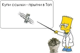 Установлю 10 ссылок на сайты с общим ТИЦ 270000+
