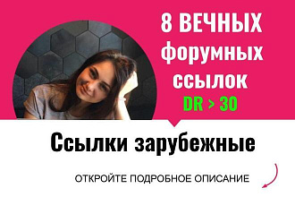 Ссылки зарубежные. Вечные форумные ссылки с англоязычных форумов