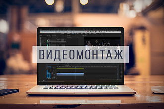 Создам видеоролик