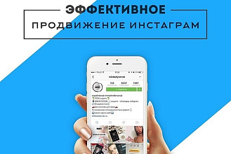 Подписчики instagram+Лайки