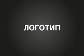 Создание логотипа