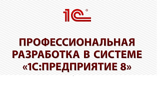 Создание конфигурации 1С Предприятие с нуля