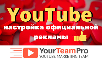 Раскрутка Youtube канала. Настройка рекламы Google ADS для ютуб
