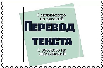 Переведу с английского на русский ,с русского на Азербайджанский