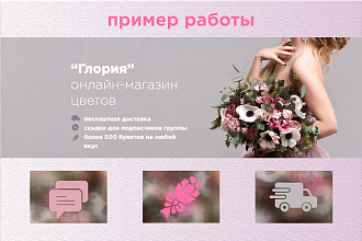 Оформлю вашу группу вконтакте