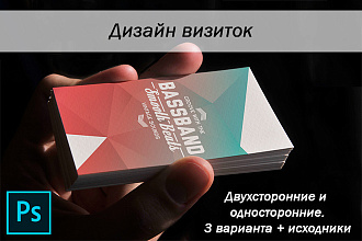 Разработка визиток