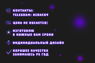 Делаю оформление VK групп,YouTube каналов, Дизайн рекламных объявлений